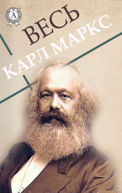 All Karl Marx