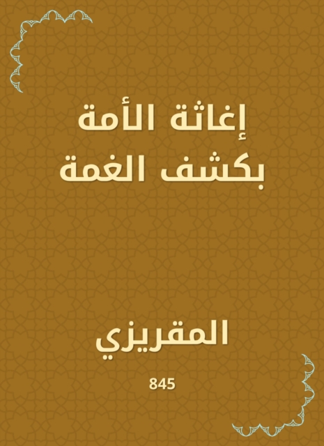 Relief of the nation by revealing the cloud