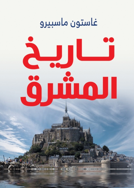 History of the Levant