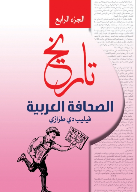 History of the Arab Press...Part Four