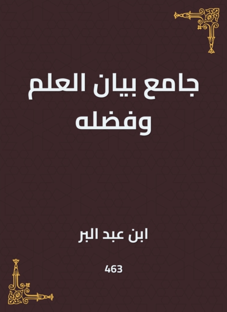 Collector of the science statement and its virtue