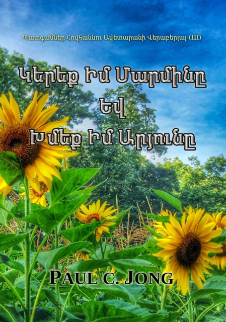 ????????? ????????? ????????? ?????????? (III) - ????? ?? ??????? ?? ???? ?? ???????