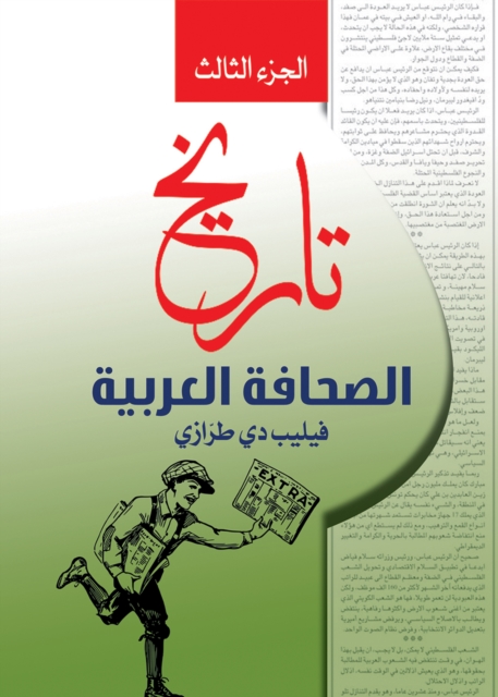 History of the Arab Press...Part Three