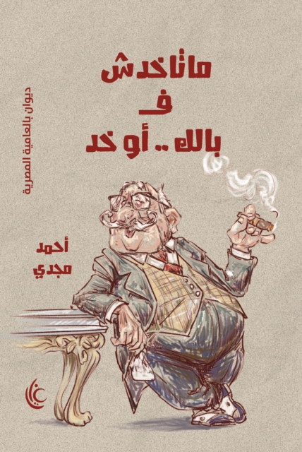 Don't worry about it.. or take it