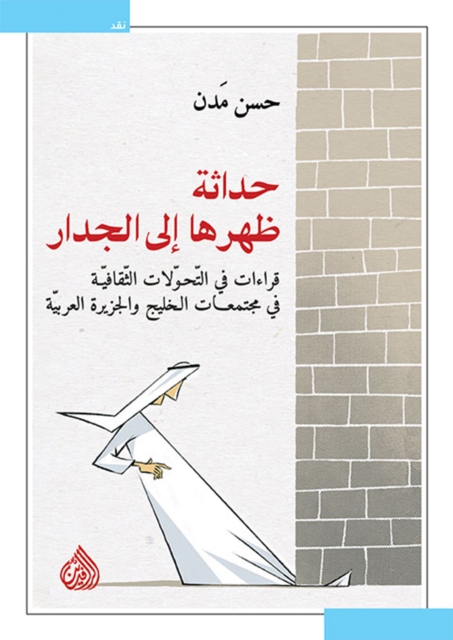 Modernity with its back to the wall - readings on cultural transformations in Gulf and island societies