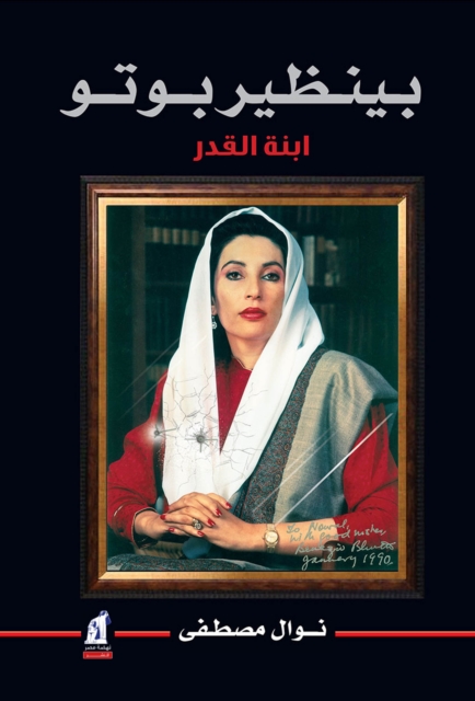 Benazir Bhutto