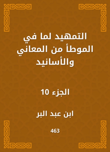 Preparing the meanings and chain of transmission