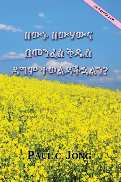 ??? ????? ????? ??? ????????? [??? ????? ???]