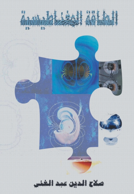 magnetic energy