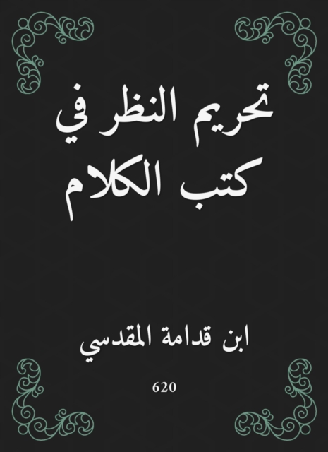 It is forbidden to consider the books of speech