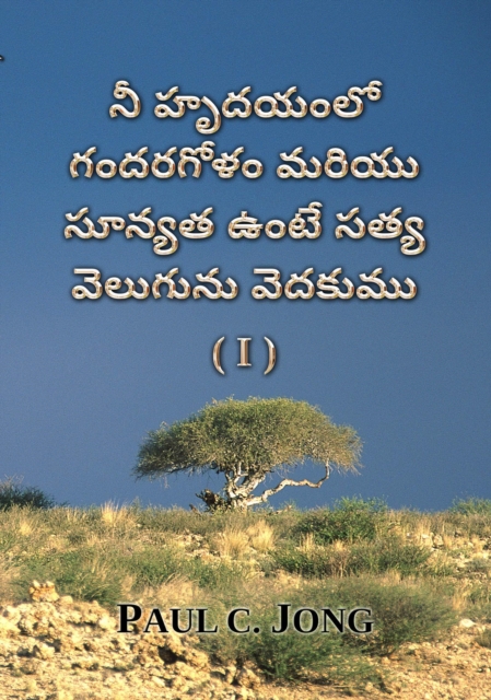 ? ?????? ??????? ???? ????? ??? ??? ??????? ?????? (I) (Telugu67)