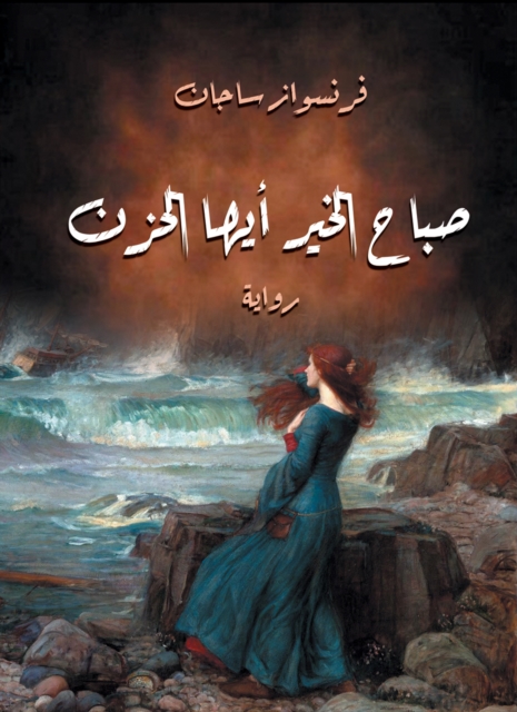 Good morning, sadness