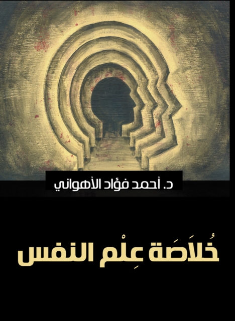 Abstract of psychology