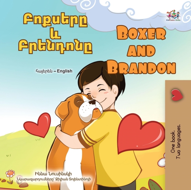 ??????? ? ???????? Boxer and Brandon