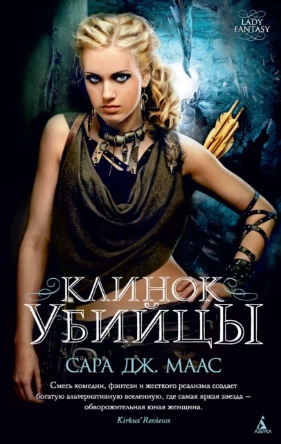 The Assassin's Blade (The Assassin and the Pirate Lord+The Assassin and the Healer+The Assassin and the Desert+The Assassin and the Underworld+The Assassin and the Empire)