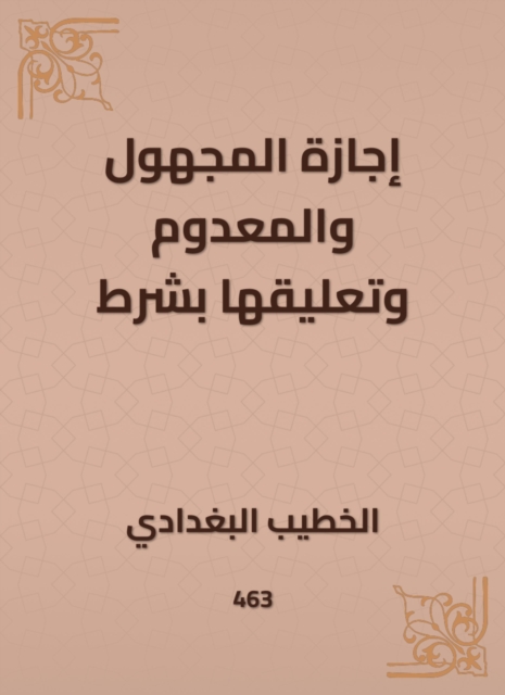 The unknown and the non -suspension vacation on the condition