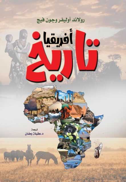 History of Africa