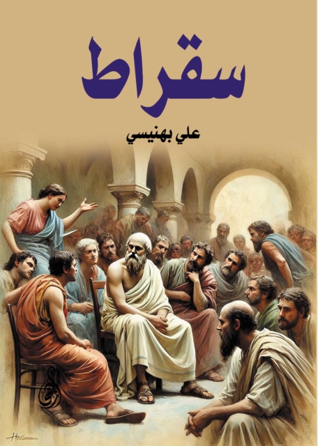 Socrates