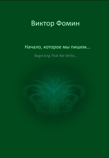 Beginning That We Write...