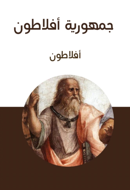 Plato