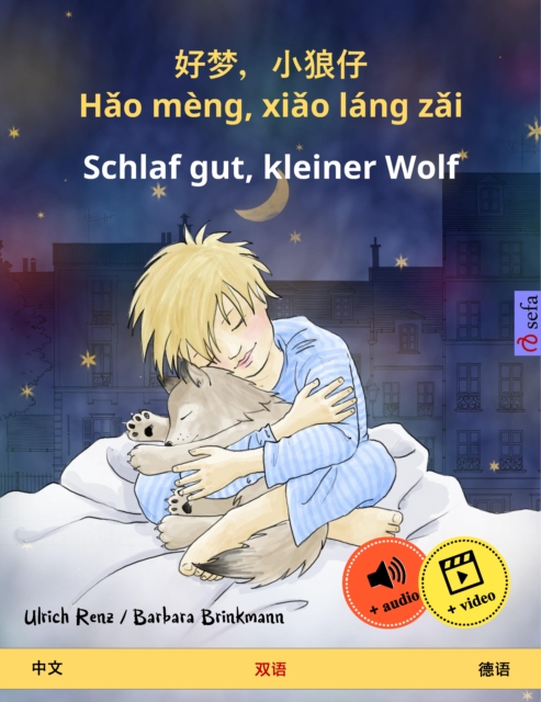 Hǎo mèng, xiǎo láng zǎi – Schlaf gut, kleiner Wolf (Chinese – German)