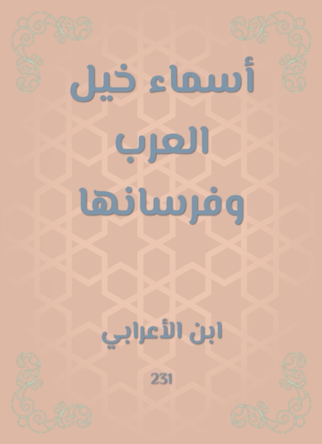 The names of the Arab horses and its knights