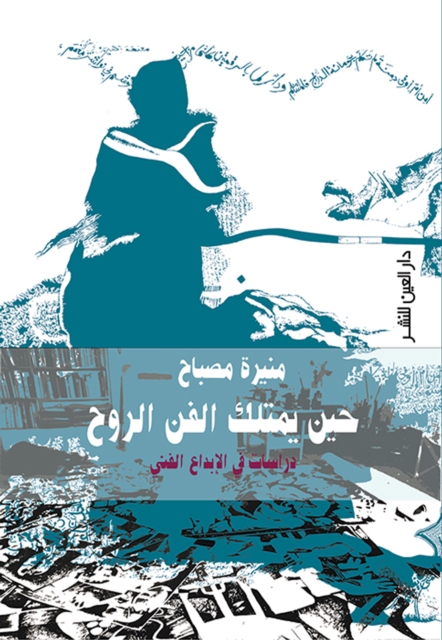 When art has the soul