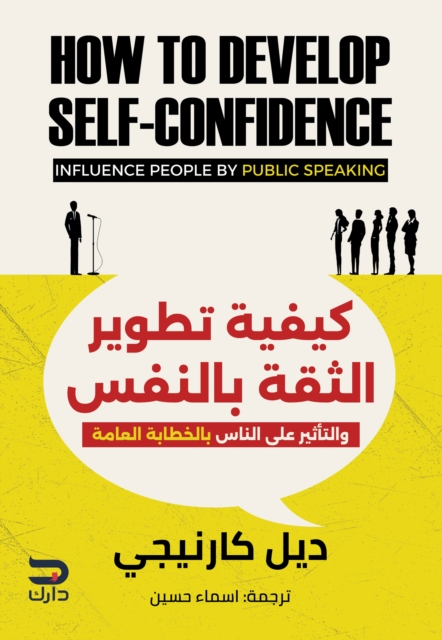 How to develop self-confidence