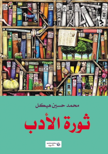 Literary Revolution