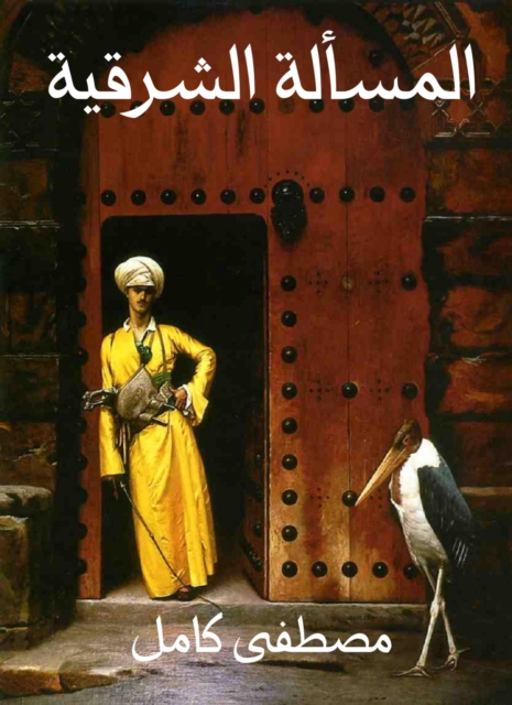 Eastern issue