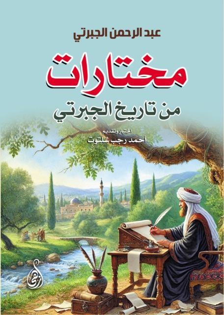 Selections from the history of Al-Jabarti