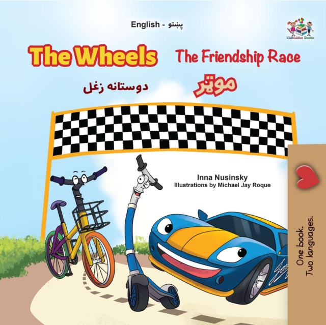 Wheels The Friendship Race  ???? ??????? ???