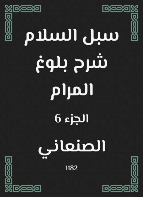 Peace ways to explain the attainment of the goal