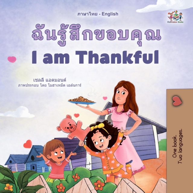 ?????????? I am Thankful