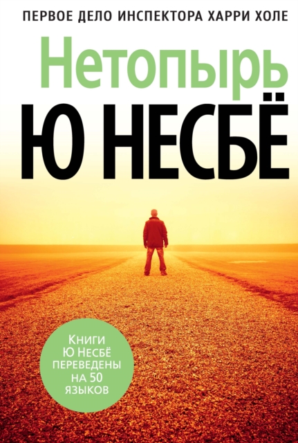 Полет летучей мыши