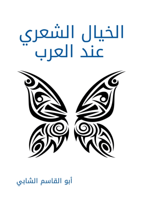 Poetic imagination among the Arabs