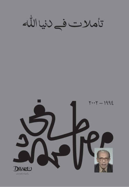 Reflections on God's world