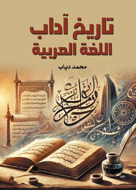 History of Arabic Literature