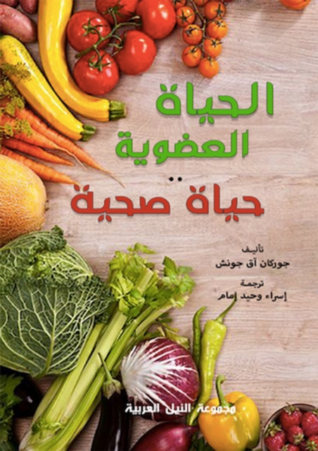 Organic living is a healthy life