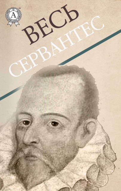 All Cervantes