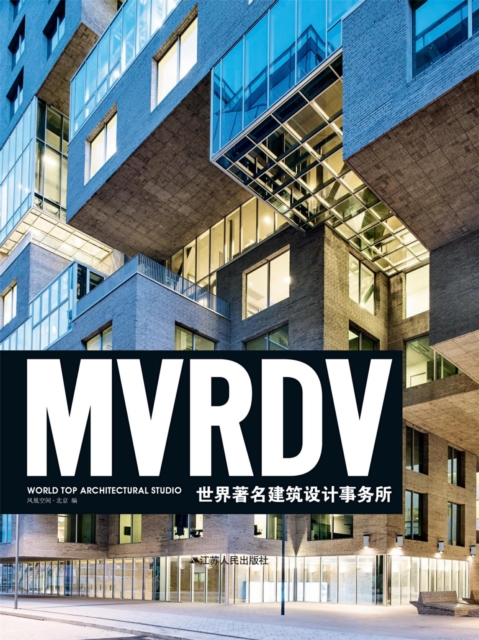 ???????????--MVRDV